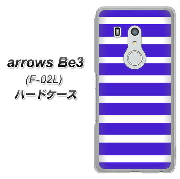 arrows Be3 F-02L docomo EK880 ボーダーライトブルー ハードケース 背面印刷