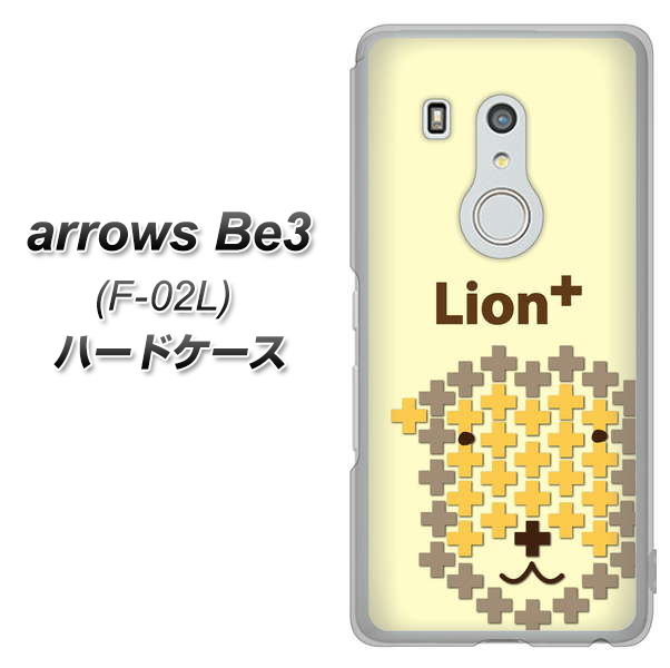 arrows Be3 F-02L docomo IA804 Lion＋ ハードケース 背面印刷