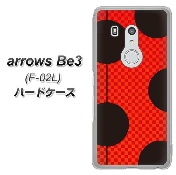 arrows Be3 F-02L docomo IB906 てんとうむしのシンプル ハードケース 背面印刷