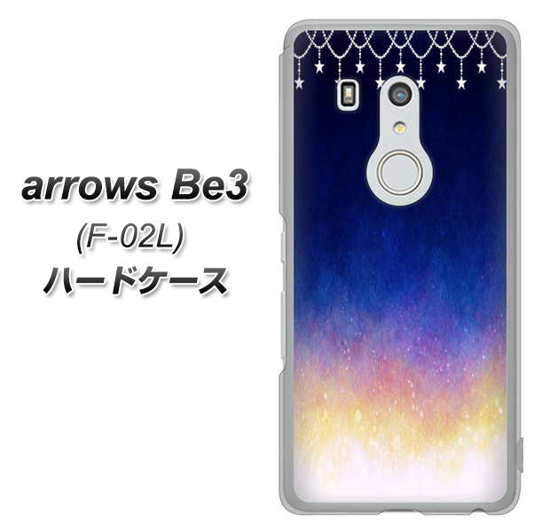 arrows Be3 F-02L docomo MI803 冬の夜空 ハードケース 背面印刷
