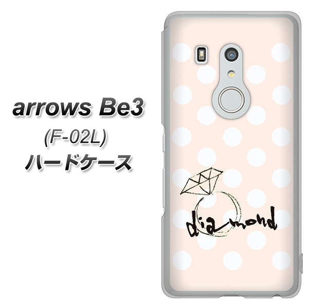 arrows Be3 F-02L docomo OE813 4月ダイヤモンド ハードケース 背面印刷
