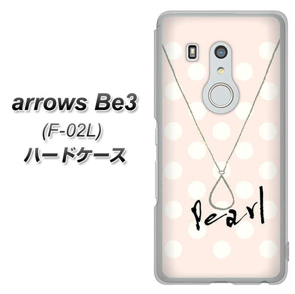 arrows Be3 F-02L docomo OE815 6月パール ハードケース 背面印刷