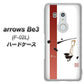 arrows Be3 F-02L docomo OE825 凛 ホワイト ハードケース 背面印刷