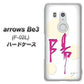 arrows Be3 F-02L docomo OE833 陽 ハードケース 背面印刷