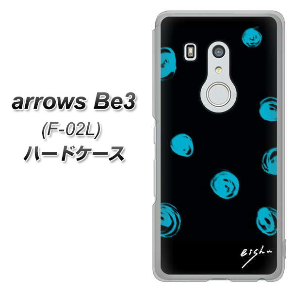 arrows Be3 F-02L docomo OE838 手描きシンプル ブラック×ブルー ハードケース 背面印刷