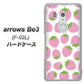 arrows Be3 F-02L docomo SC809 小さいイチゴ模様 ピンク ハードケース 背面印刷