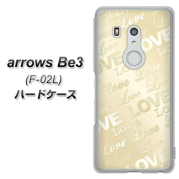 arrows Be3 F-02L docomo SC840 エンボス風LOVEリンク（ヌーディーベージュ） ハードケース 背面印刷