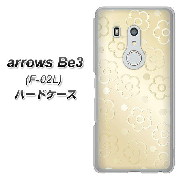 arrows Be3 F-02L docomo SC842 エンボス風デイジーシンプル（ベージュ） ハードケース 背面印刷