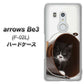 arrows Be3 F-02L docomo VA800 ネコとバケツ ハードケース 背面印刷