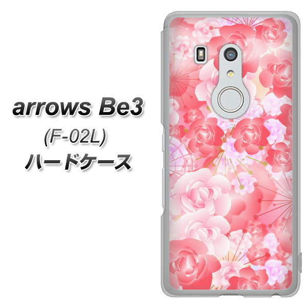 arrows Be3 F-02L docomo VA817 はんなり色の華 ハードケース 背面印刷