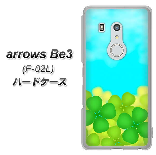 arrows Be3 F-02L docomo VA820 四葉のクローバー畑 ハードケース 背面印刷