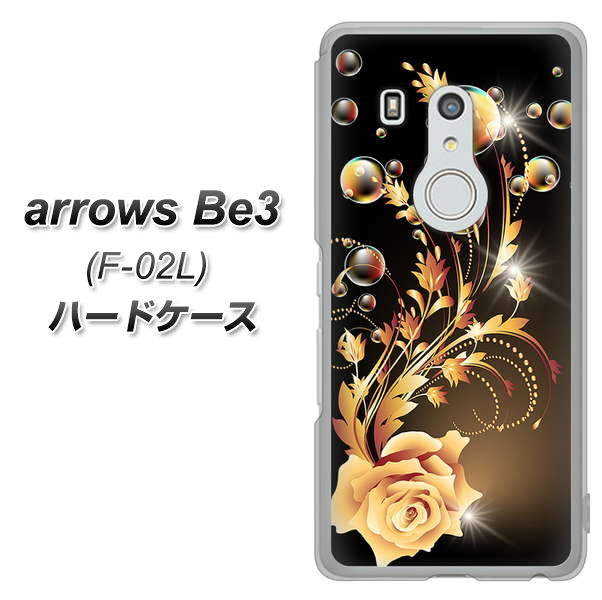 arrows Be3 F-02L docomo VA823 気高きバラ ハードケース 背面印刷