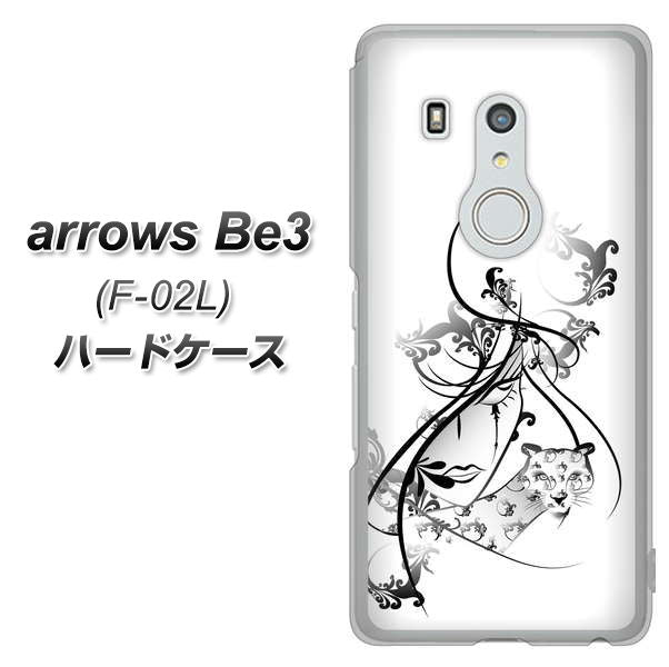 arrows Be3 F-02L docomo VA832 パンサーと美女 ハードケース 背面印刷