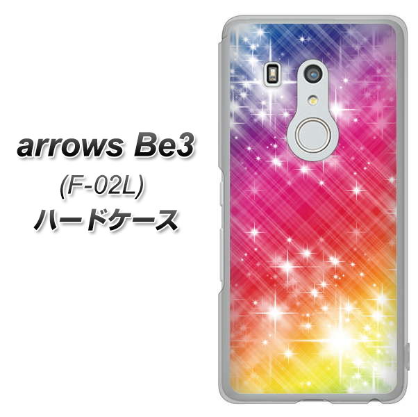 arrows Be3 F-02L docomo VA872 レインボーフレーム ハードケース 背面印刷