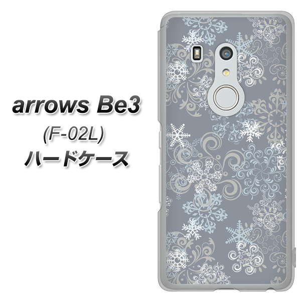 arrows Be3 F-02L docomo XA801 雪の結晶 ハードケース 背面印刷