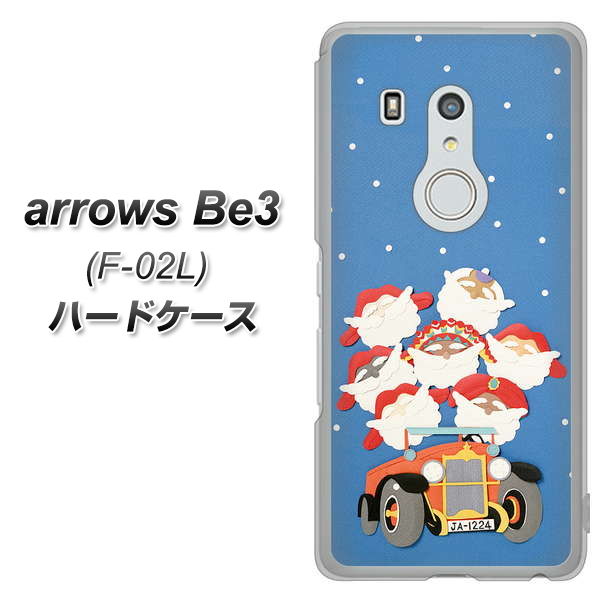 arrows Be3 F-02L docomo XA803 サンタレンジャー ハードケース 背面印刷