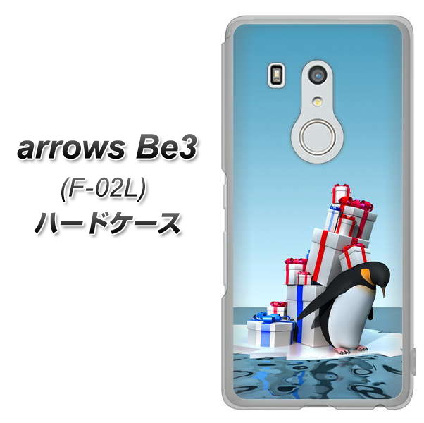 arrows Be3 F-02L docomo XA805 人気者は辛い… ハードケース 背面印刷