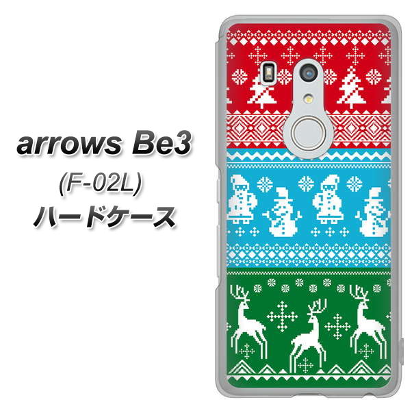 arrows Be3 F-02L docomo XA807 X'masモチーフ ハードケース 背面印刷