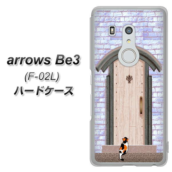 arrows Be3 F-02L docomo YA952 石ドア02 素材クリア ハードケース 背面印刷