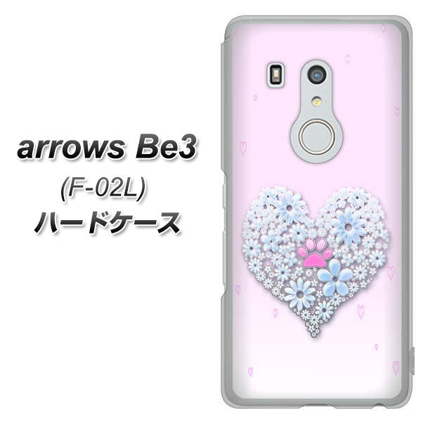 arrows Be3 F-02L docomo YA958 ハート05 素材クリア ハードケース 背面印刷
