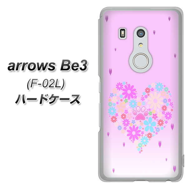 arrows Be3 F-02L docomo YA959 ハート06 ハードケース 背面印刷