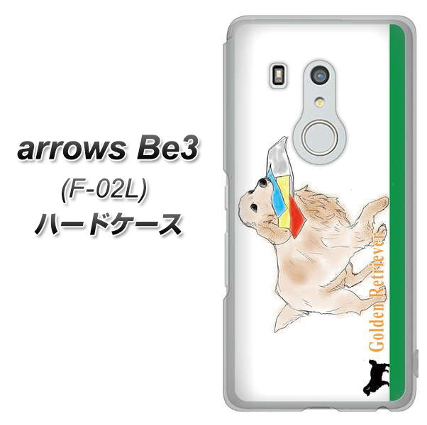 arrows Be3 F-02L docomo YD829 ゴールデンレトリバー05 ハードケース 背面印刷