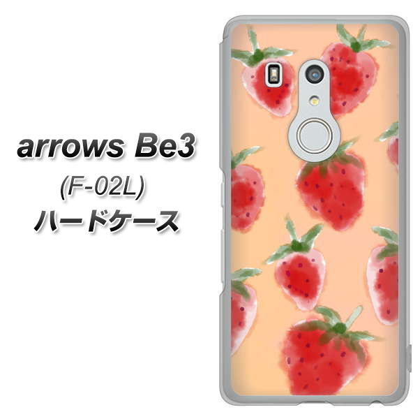 arrows Be3 F-02L docomo YJ179 イチゴ 水彩179 ハードケース 背面印刷