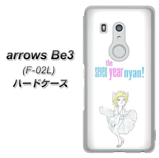 arrows Be3 F-02L docomo YJ249 マリリンモンローにゃん ハードケース 背面印刷