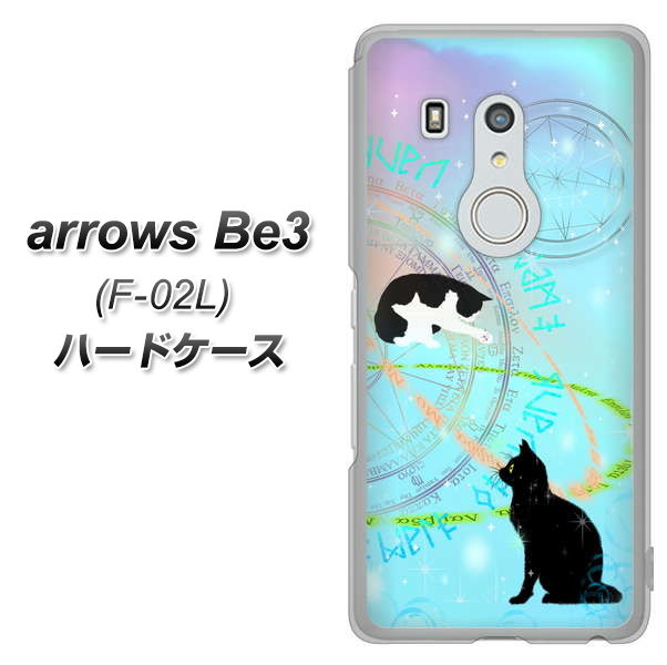 arrows Be3 F-02L docomo YJ329 魔法陣猫 キラキラ パステル ハードケース 背面印刷
