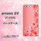 arrows SV F-03H docomo 003 ハート色の夢 ハードケース 背面印刷