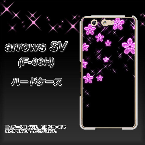 arrows SV F-03H docomo 019 桜クリスタル ハードケース 背面印刷
