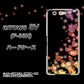 arrows SV F-03H docomo 020 夜のきらめきハート ハードケース 背面印刷