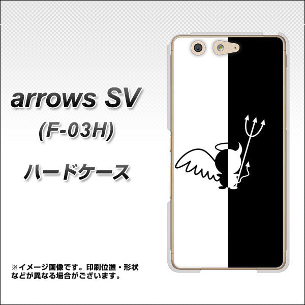 arrows SV F-03H docomo 027 ハーフデビット ハードケース 背面印刷