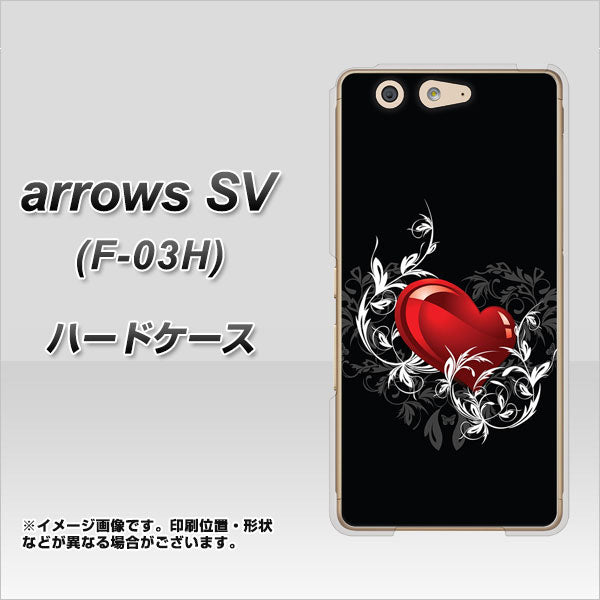 arrows SV F-03H docomo 032 クリスタルハート ハードケース 背面印刷
