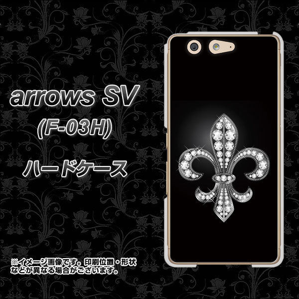 arrows SV F-03H docomo 042 ラインストーン風の印刷ゴージャスユリ ハードケース 背面印刷