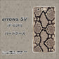 arrows SV F-03H docomo 049 ヘビ柄 ハードケース 背面印刷