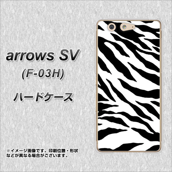 arrows SV F-03H docomo 054 ゼブラ ハードケース 背面印刷