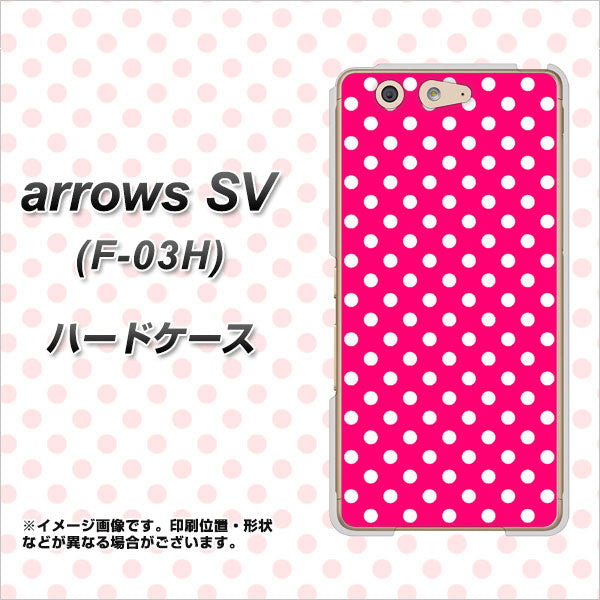 arrows SV F-03H docomo 056 シンプル柄（水玉） ピンク ハードケース 背面印刷