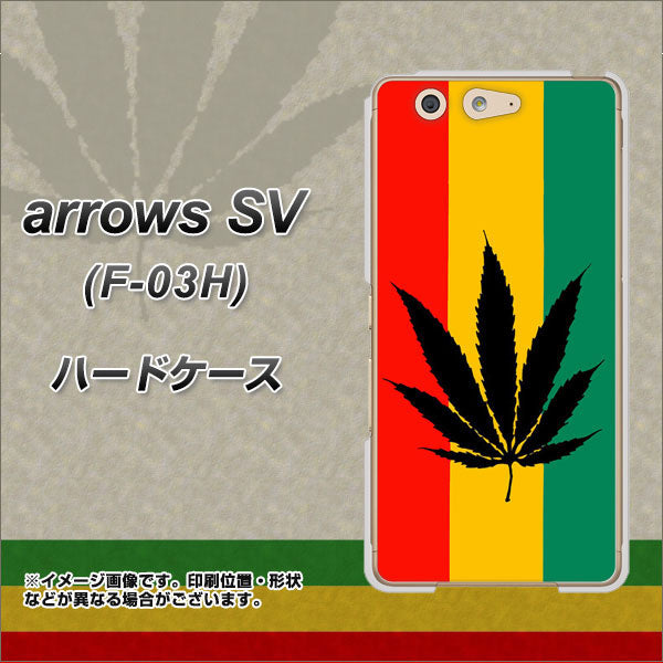 arrows SV F-03H docomo 083 大麻ラスタカラー ハードケース 背面印刷