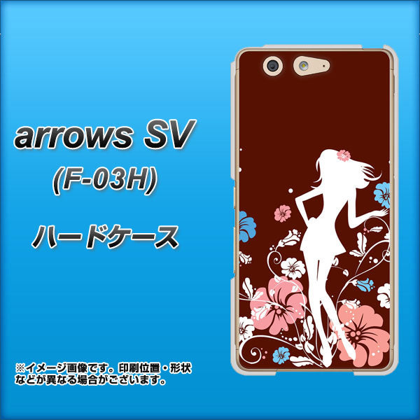 arrows SV F-03H docomo 110 ハイビスカスと少女 ハードケース 背面印刷