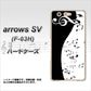 arrows SV F-03H docomo 114 モノトーンのリズム ハードケース 背面印刷