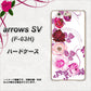 arrows SV F-03H docomo 116 ６月のバラ ハードケース 背面印刷