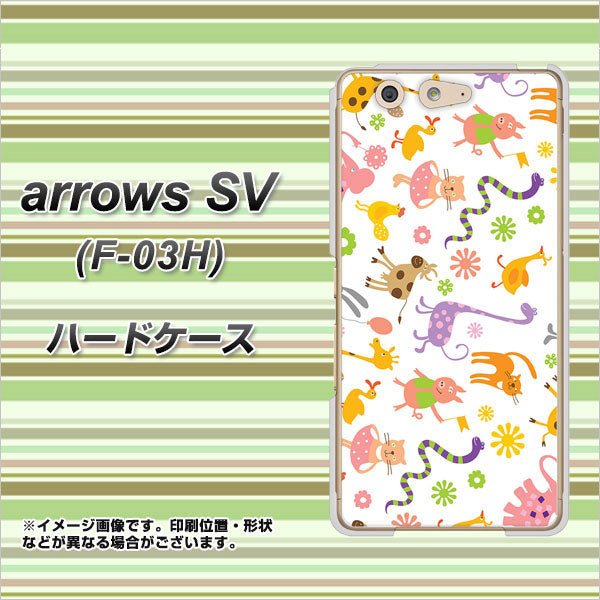 arrows SV F-03H docomo 134 Harry up！ ハードケース 背面印刷