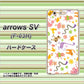 arrows SV F-03H docomo 134 Harry up！ ハードケース 背面印刷