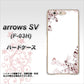 arrows SV F-03H docomo 142 桔梗と桜と蝶 ハードケース 背面印刷