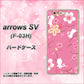 arrows SV F-03H docomo 149 桜と白うさぎ ハードケース 背面印刷