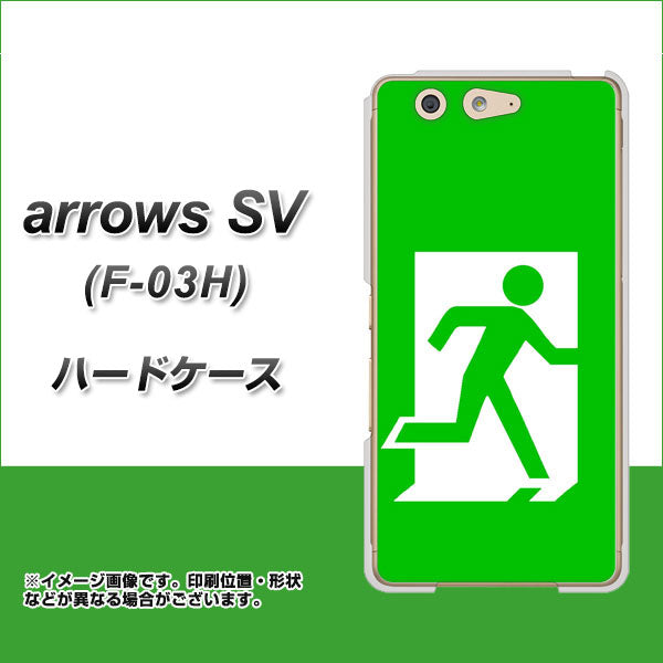 arrows SV F-03H docomo 163 非常口 ハードケース 背面印刷