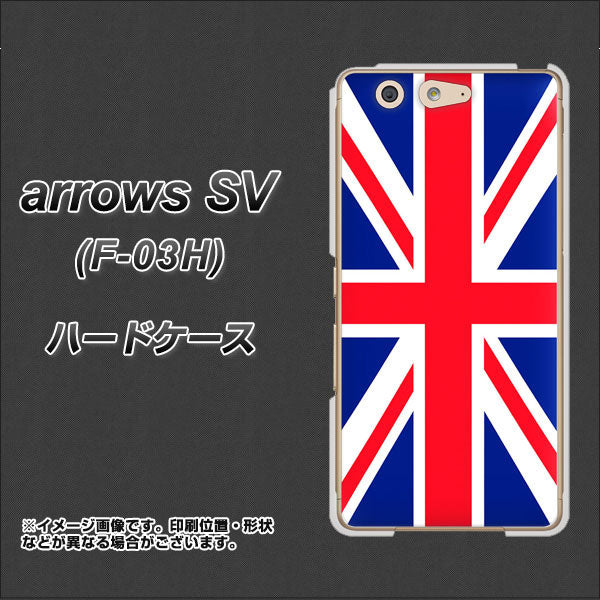 arrows SV F-03H docomo 200 イギリス (ユニオン・ジャック） ハードケース 背面印刷