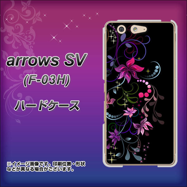 arrows SV F-03H docomo 263 闇に浮かぶ華 ハードケース 背面印刷