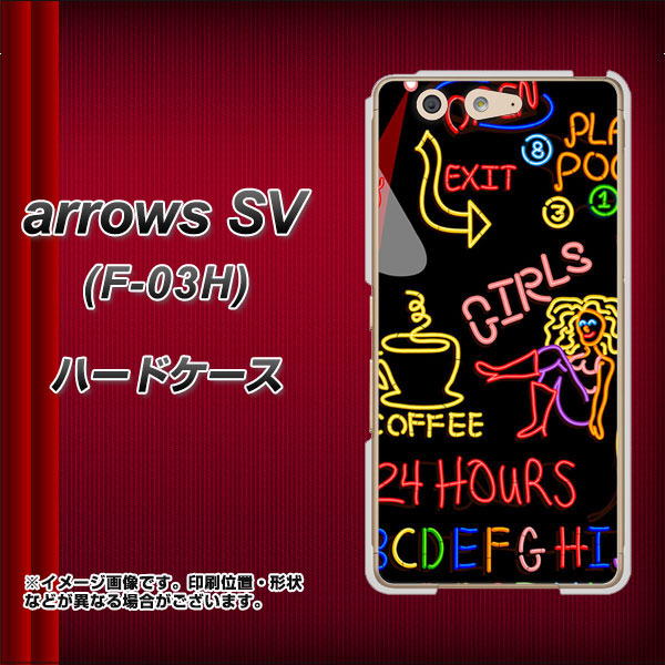 arrows SV F-03H docomo 284 カジノ ハードケース 背面印刷